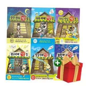 만복이네 떡집 시리즈 세트 (7-12권 전6권)+랜덤선물