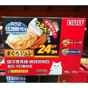 코 스트코 이나바 마구로쥬레 유산균 65g x 24개입 고양이 간식