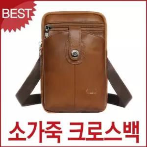 다용도 미니 가죽 크로스백 여성 여름 백 소가죽힙색 소가죽크로스백 스마트폰백 멀티