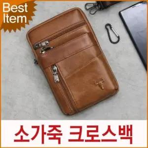 남자가방 미니 크로스백 남성 여행 가방 루즈 백 소가죽가방 가죽가방