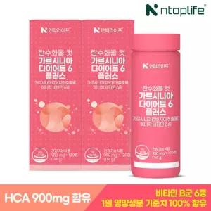 엔탑라이프 탄수화물 컷 가르시니아 다이어트6 플러스 120정x2개(4개월분)