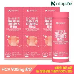 엔탑라이프 탄수화물 컷 가르시니아 다이어트6 플러스 120정x3개(6개월분)