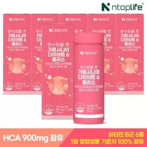 엔탑라이프 탄수화물 컷 가르시니아 다이어트6 플러스 120정x6개(12개월분)