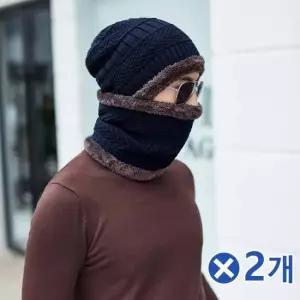 TBZ 따듯한 레이크 넥워머 비니세트 네이비x2개 겨울용품