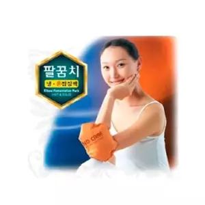 팔꿈치용냉온찜질팩 엘보찜질 냉온찜질팩 찜질 팔꿈치냉온팩 찜질 핫팩