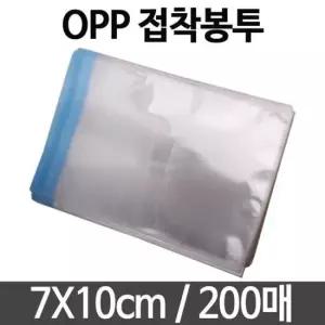 비닐봉투 폴리백 봉투 비닐 opp 미니 7X10 200매