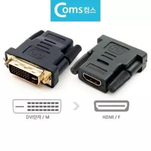 변환잭 HDMI 변환젠더 모니터 F to DVI M