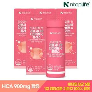 엔탑라이프 탄수화물 컷 가르시니아 다이어트6 플러스 120정x4개(8개월분)