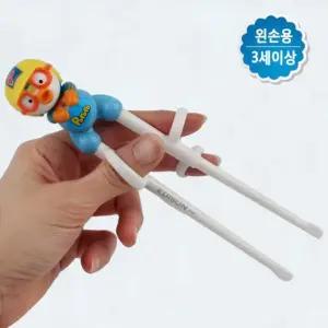 고퀄리티   왼손용 어린이젓가락 뽀로로 에디슨젓가락 1단계