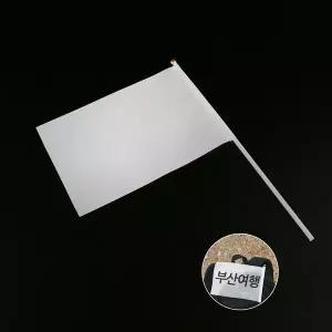 손깃발 DIY 응원깃발 사각 흰색깃발