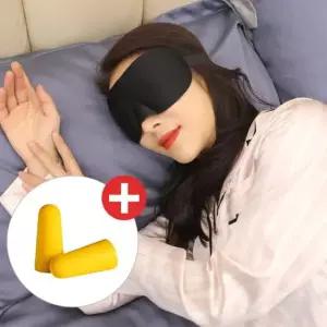 수면안대 편안한 눈가리개 낮잠 눈보호 귀마개 세트
