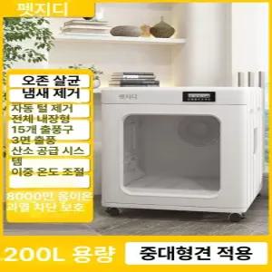Esrang상점 강아지털말리기기계 고양이털말리는건조기