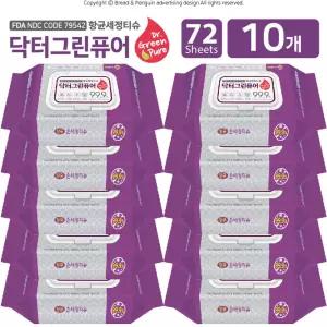 항.균.세정티슈 닥터그린퓨어 캡형72매X10팩 프로모션 캡형 물티슈 손 휴대용 닥터그린퓨어