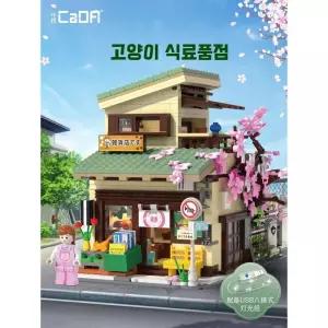 CADA 카다 식료품점 꾸삐 조립 완구 미니모듈러 마쯔다