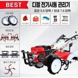 아세아관리기 4륜 휘발유 텃밭 경작기 로타리 트랙터