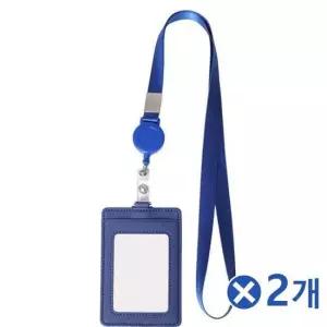 TBZ 릴홀더 목걸이형 지갑형 사원증케이스 블루x2개