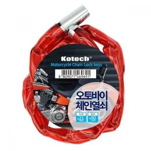[하프클럽/]오토바이용 체인 잠금장치 열쇠형 자물쇠 안전 체인락