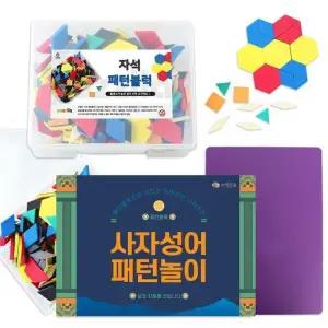 [브레인숲] EDX 자석 패턴블럭 사자성어 200 어린이날 학교 학습 교구