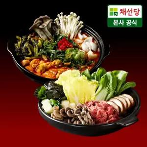 [채선당] 샤브샤브 밀키트 2인분+소곱창전골 2인분(야채포함)