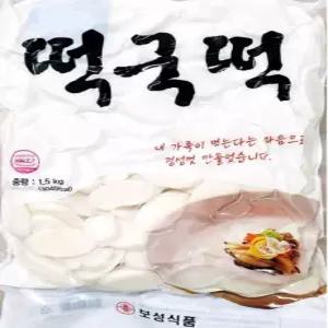 보성식품 진공 쌀떡국떡 1.5kg 10봉