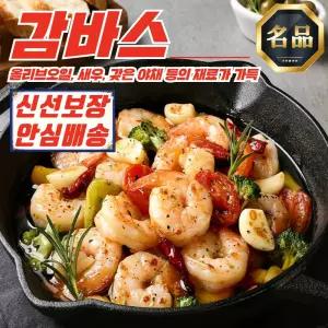 프레시지 더이지 간편 스페인의 맛 감바스 300g x 4개