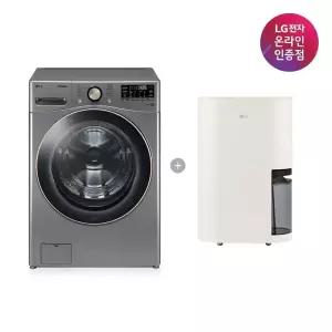 LG 트롬 세탁기 + LG 휘센 오브제컬렉션 제습기 (F24VDLPR+ DQ214MEGA)