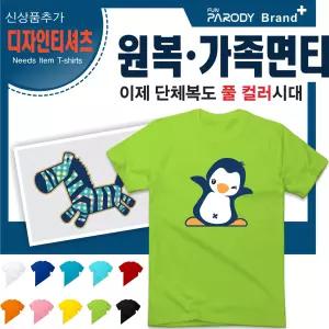 가족티/아동티셔츠/나그랑티/단체티/반티/면티/라운드티/유아티/