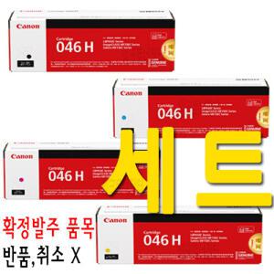 CRG046H / BK C M Y / 대용량 칼라 정품토너 4색세트 캐논 LBP654Cx/654Cxz/MF735Cx/735Cxz (6.3K/5K)