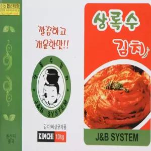 상록수김치-10kg/배추/포기/수입 生 김치/중국산/깔끔한 맛!