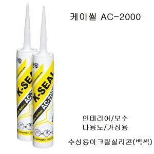 수성용아크릴실리콘(백색)