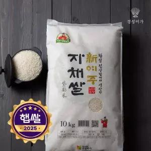 [경성미가][여주 대왕님표]新여주 자채쌀(진상) 10kg