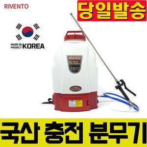 리벤토 충전식 농약분무기 20L 농약살포기 RVN-2020 잔량표시 전동 압축 자동 농업용