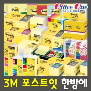 3M포스트잇/대용량팩/알뜰팩/플래그/노트