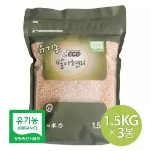 [참쌀닷컴]장세순 유기농 발아현미 1.5kg x 3개
