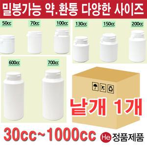 휴대용 소화제통 100ml 낱개 케이스 알약케이스 약 약통 환병 껌통