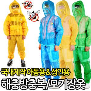방충복 방충모자 모기장옷 벌초 양봉 캠핑 낚시복