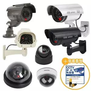 진짜같은 모형CCTV 가짜CCTV 감시카메라 11종 모음전