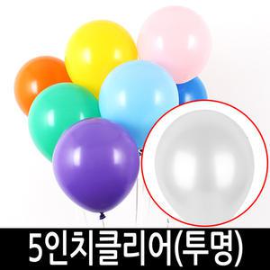 네오텍스 풍선 5인치 클리어(투명) 100개