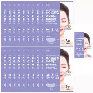 로로스키니 눈밑 주름 없애는 다크써클 하이드로겔 아이 패치 20+1팩(1팩/4매입)