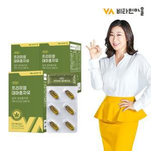 프리미엄 대마종자유 햄프씨드 저온압착 30캡슐 3박스
