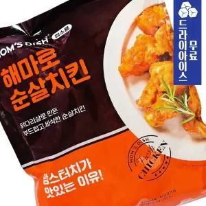 해마로 순살치킨 가라게 1kg 순살 닭강정 가라아게 간식 안주