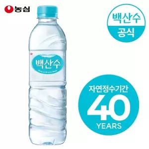 농심 백산수 500ml 40병 생수