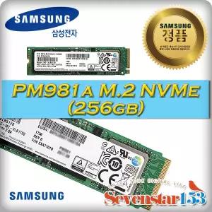 삼성전자 PM981a M.2 2280 (256GB) / 방열판+고정나사 증정 ~7S153