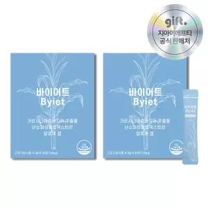 [공식] 바이어트 가르시니아 체지방감소 다이어트 2박스 60포