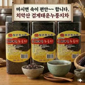 화타/ 치악산 검게태운누룽지 700g * 3개 1박스 (상표등록 40-2024-0130443)