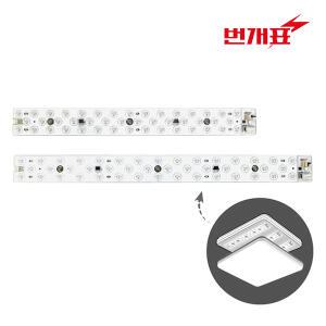 번개표 LED 리폼램프 자석 모듈 25W 30W 안정기일체형 LED전등교체 플리커프리
