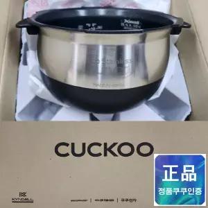 쿠쿠 교체용 내솥 - 쿠쿠 내솥 (CRP-GHR1010FD) - 쿠쿠 CRP-GHR1010FD 내솥 - CRI-HC1020H 쿠쿠 10인용 내