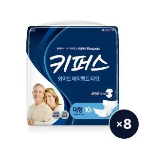 [코디][SSG]키퍼스 와이드 매직벨트 대형 10p8팩(총80매, 무료배송)