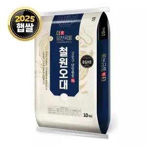 더알찬곡물 철원오대쌀 10kg / 25년산 햅쌀 / 상등급 단일품종 안전박스포장