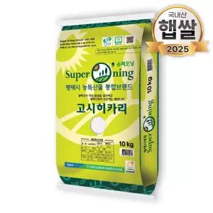25년 푸드앤픽 슈퍼오닝 고시히카리 10kg 특등급 농협쌀